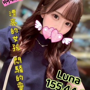 LUNA