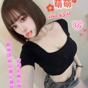 萌萌