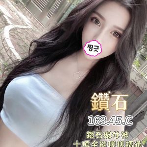 鑽石