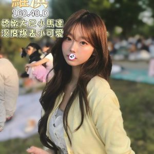 維淇