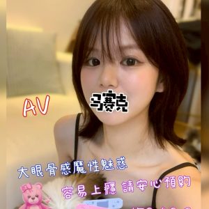 AV