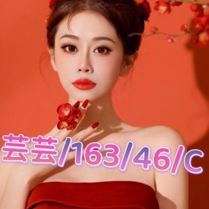 芸芸