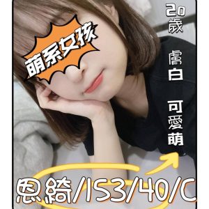 恩綺