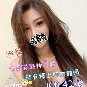 亦菲
