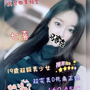 七喜