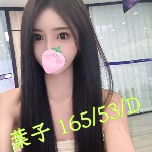 葉子