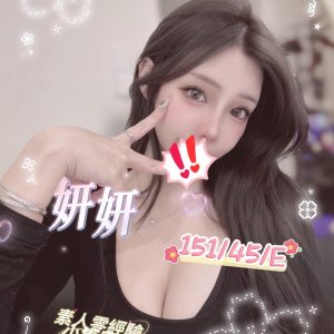 妍妍
