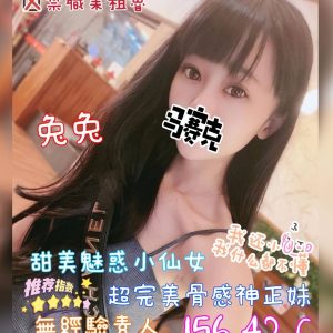 兔兔