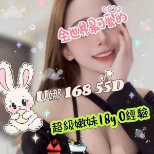U娜