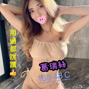 葛瑞絲