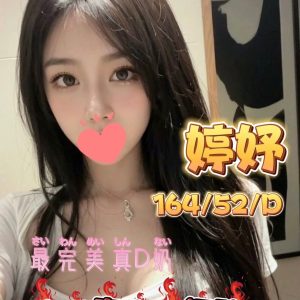 婷妤