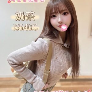奶茶