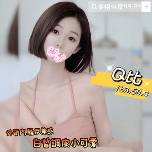 Q比