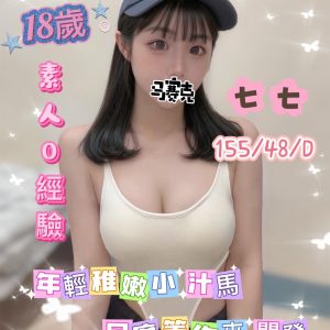 七七