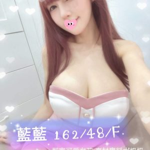 藍藍