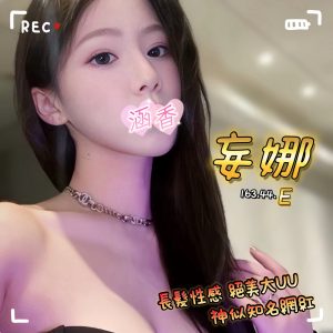妄娜