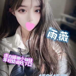 雨薇
