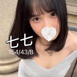 七七