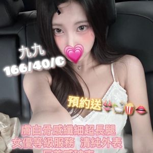 九九