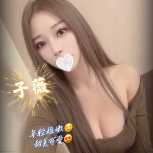 子薇