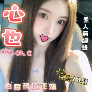 心也